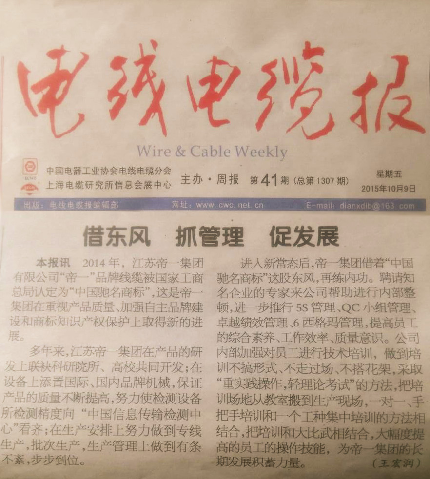 借東風、抓管理、促發(fā)展(圖1)