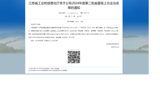 江蘇帝一集團(tuán)：智能制造與數(shù)字化轉(zhuǎn)型再傳捷報(bào)，連獲江蘇省先進(jìn)級(jí)智能工廠、江蘇省智能制造車間和五星級(jí)上云企業(yè)認(rèn)定(圖4)